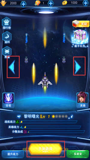 雷电原力觉醒