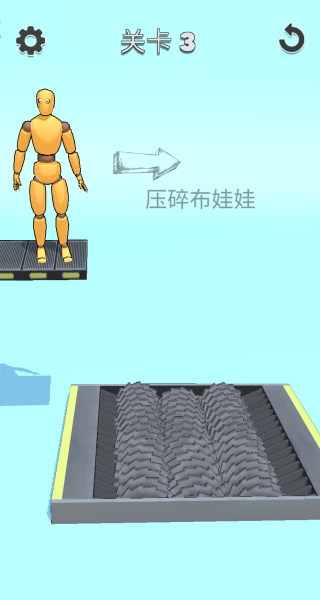 暴揍布娃娃
