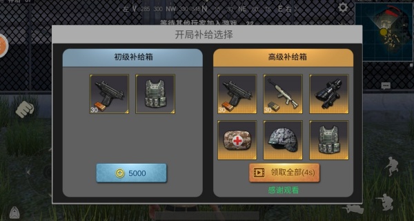 火线精英战场吃鸡