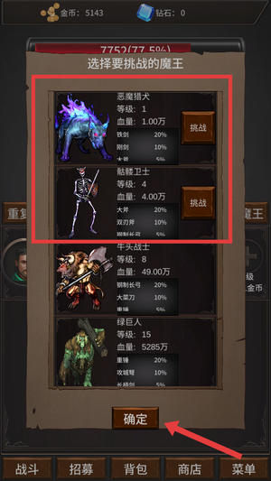 勇者斗魔王