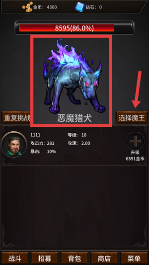 勇者斗魔王