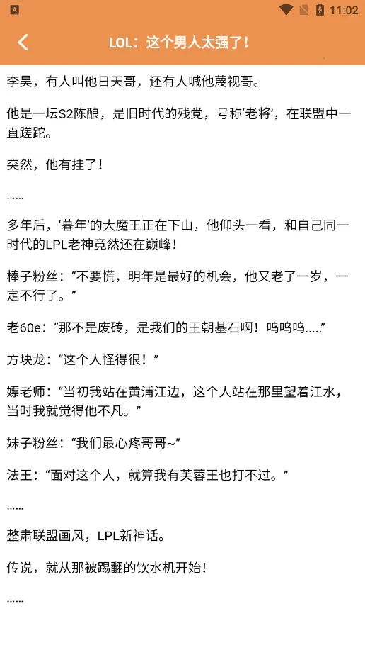 换源小说阅读器2025官方最新版本v1.2(1)