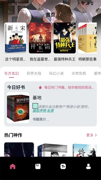 换源小说阅读器2025官方最新版本v1.2(2)