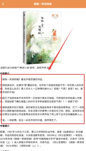 换源小说阅读器2025官方最新版本