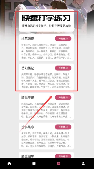 换源小说阅读器2025官方最新版本