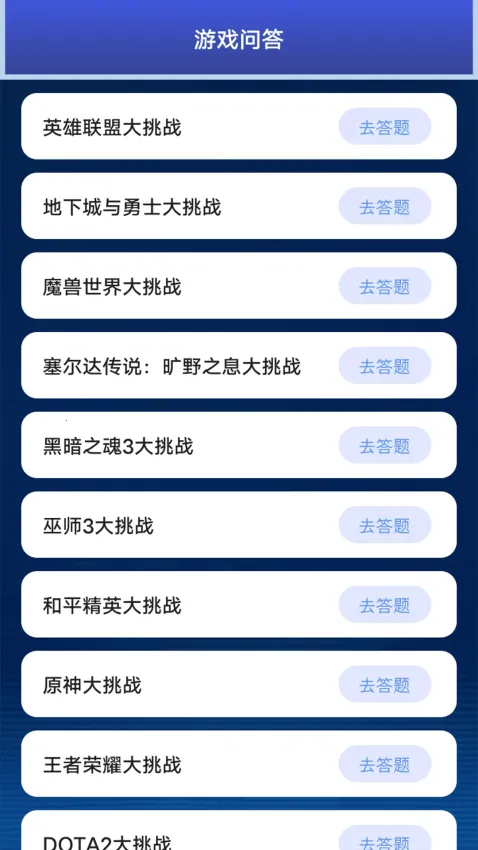 玩心手游助手(游戏剪辑问答)v1.2(4)