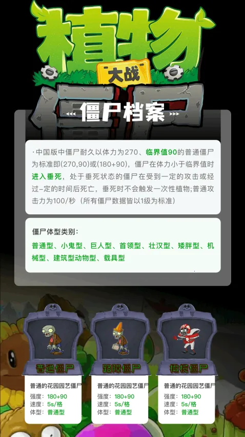 植物大僵尸杂交版2026手机版v1.1(2)
