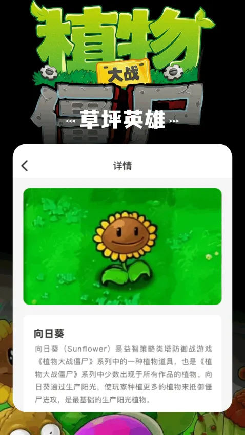 植物大僵尸杂交版2025手机版