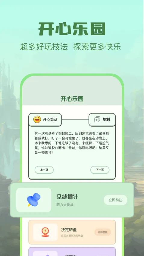 手游游戏盒子最新安卓版v1.1(3)
