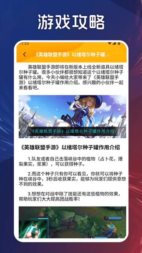 手游快报盒2026下载v1.2(3)