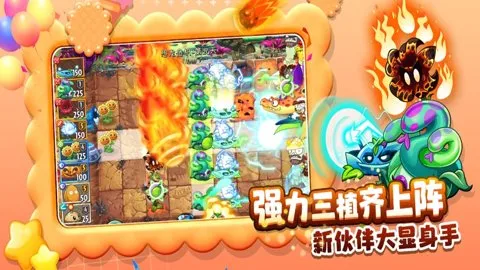 植物大战僵尸2重返童年2025官方最新版本v3.8.7(2)