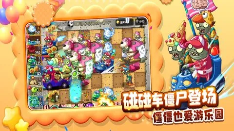 植物大战僵尸2重返童年2025官方最新版本v3.8.7(3)