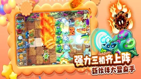 植物大战僵尸2重返童年2025官方最新版本v3.8.7(4)