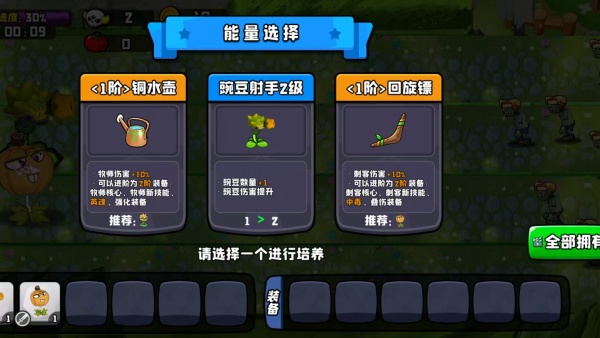 植物英雄大战怪兽