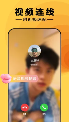附近寻伴速配(附近交友速配)v1.1.1(2)