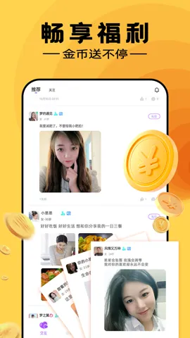 附近寻伴速配(附近交友速配)v1.1.1(3)