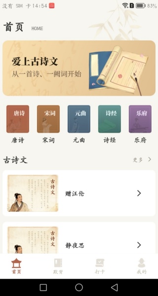 学语文小帮手