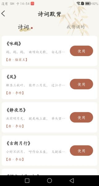 学语文小帮手