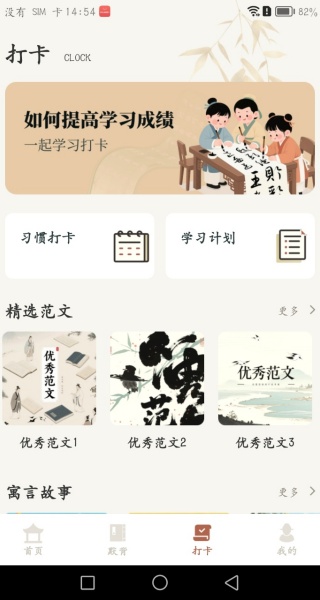学语文小帮手