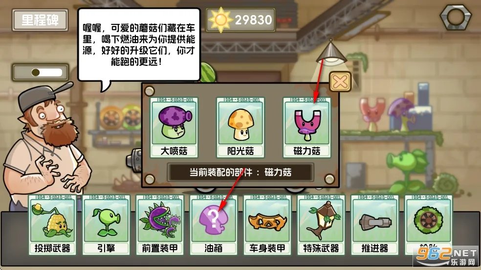 植物飞车2025官方最新版本