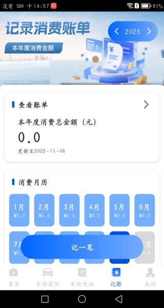 车险保费报价查询