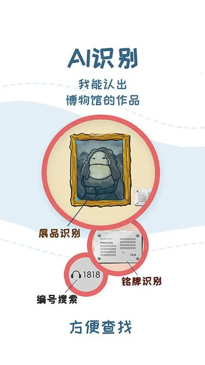 美景听听智慧旅游语音导游(景点讲解全)v7.0.6(4)