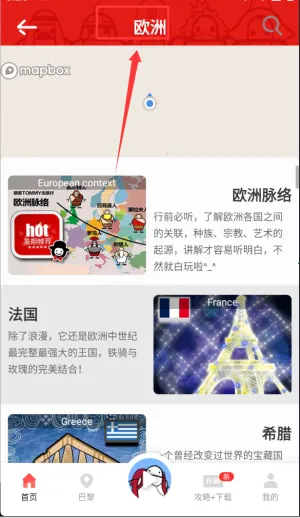 美景听听智慧旅游语音导游(景点讲解全)