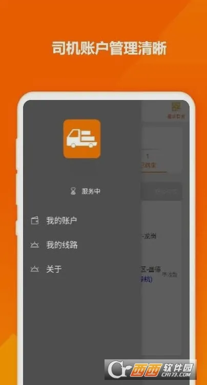 拉点货司机2025最新版本v12.09.04(1)