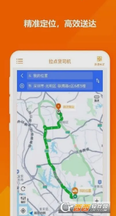 拉点货司机2025最新版本