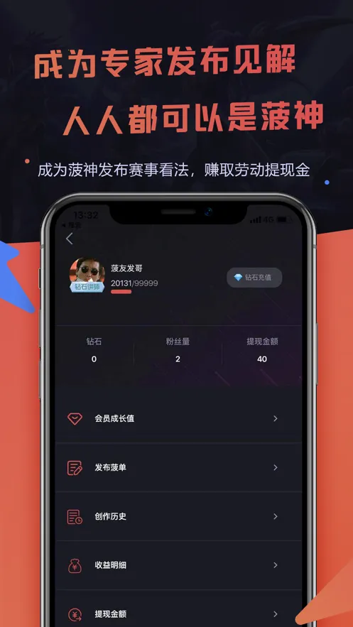 菠友电竞2026官方最新版本v2.6.0(4)