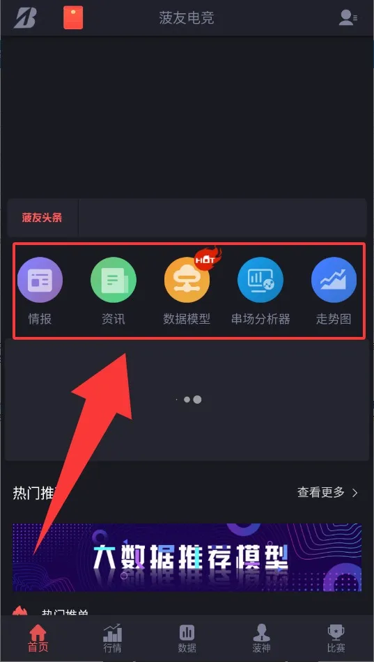 菠友电竞2025官方最新版本