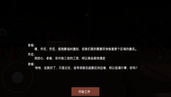 极限恐怖逃亡