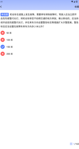 驾考先锋