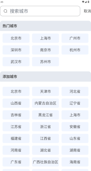 准时预报15天天气