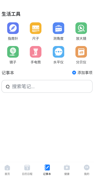 准时预报15天天气