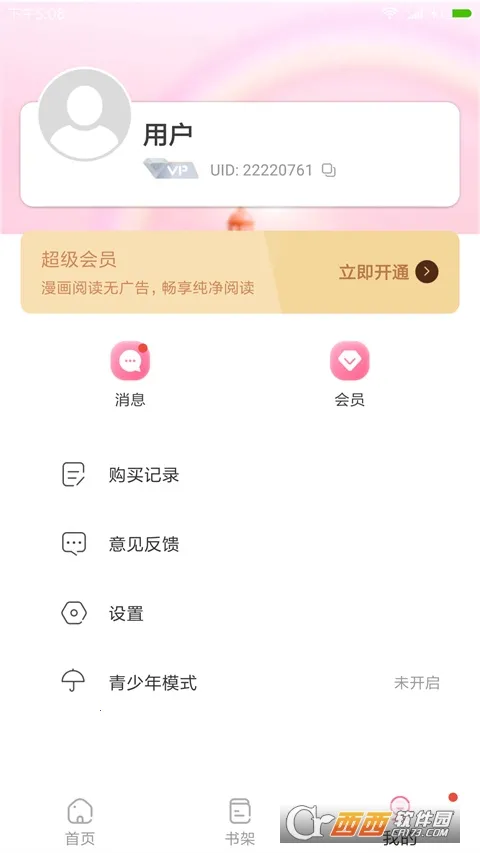 COLA漫画2025下载v1.0(3)