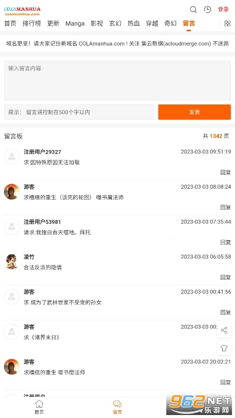 COLA漫画2025下载v1.0(4)