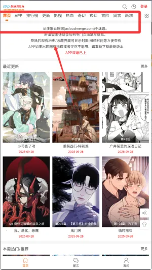 COLA漫画2025下载