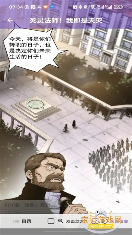 COLA漫画2025下载