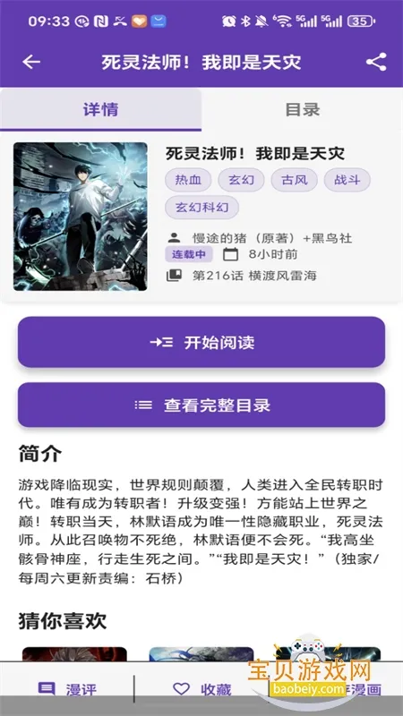 COLA漫画2025下载