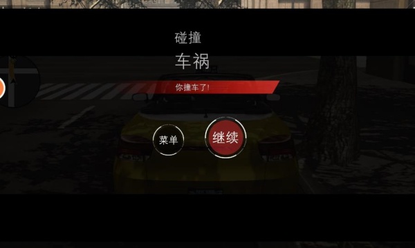 模拟出租车