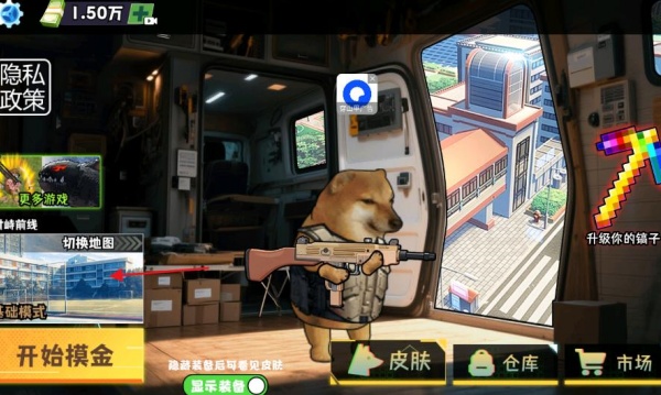 摸金校园撤离
