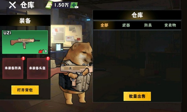 摸金校园撤离