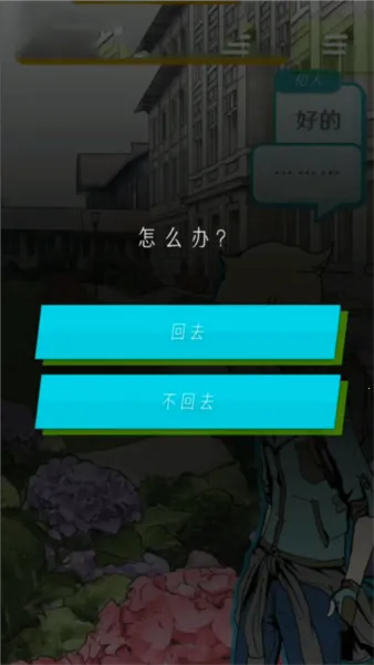 怪异揭示板与七重传言(校园怪谈解)