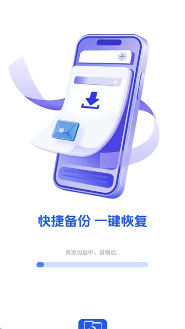 聊天记录备份王最新安卓版