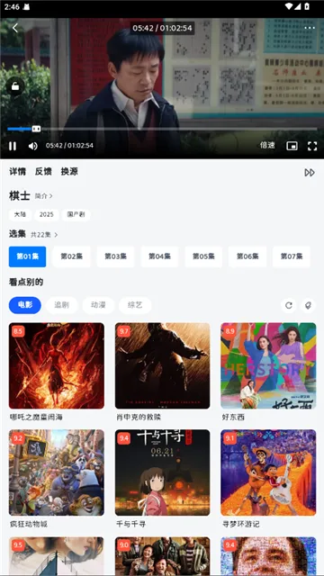 四万影视(免费影视多)v6.5.0(1)