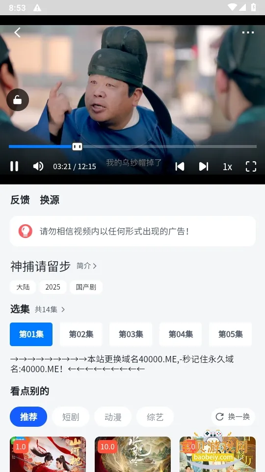 四万影视(免费影视多)v6.5.0(3)