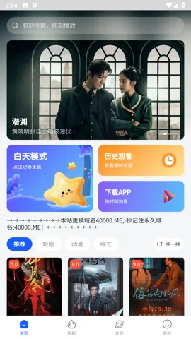 四万影视(免费影视多)v6.5.0(4)