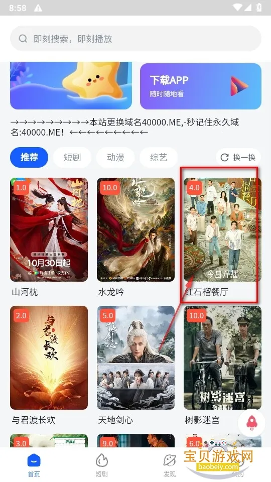 四万影视(免费影视多)