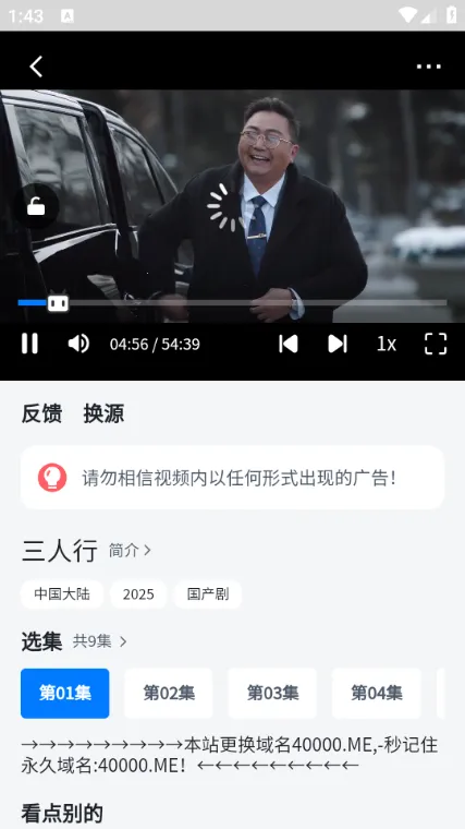 四万影视(免费影视多)